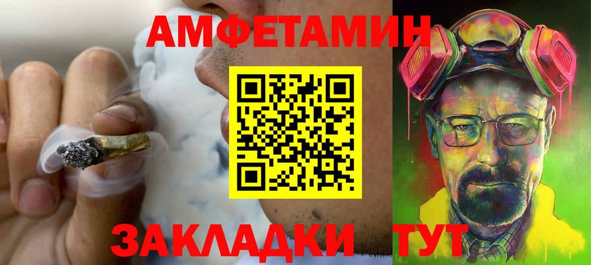 Amphetamine VHQ Шебекино