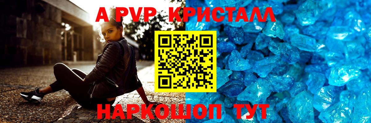 Alfa_PVP VHQ Шебекино