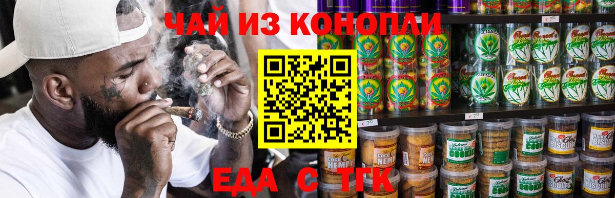 Cannafood конопля  Вход с VPN  Шебекино 