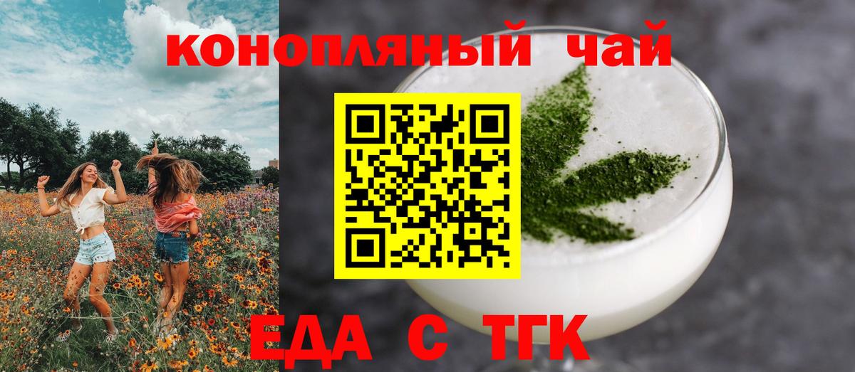 Cannafood марихуана Шебекино