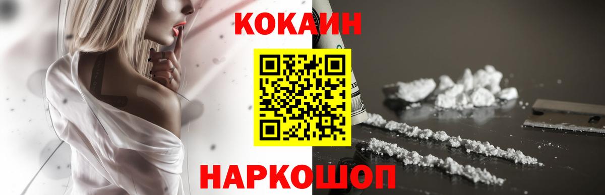 Cocaine Fish Scale Шебекино