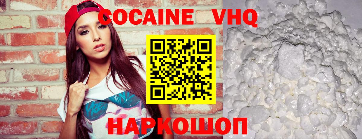 наркота  Шебекино  Кокаин Боливия  Cocaine Эквадор 