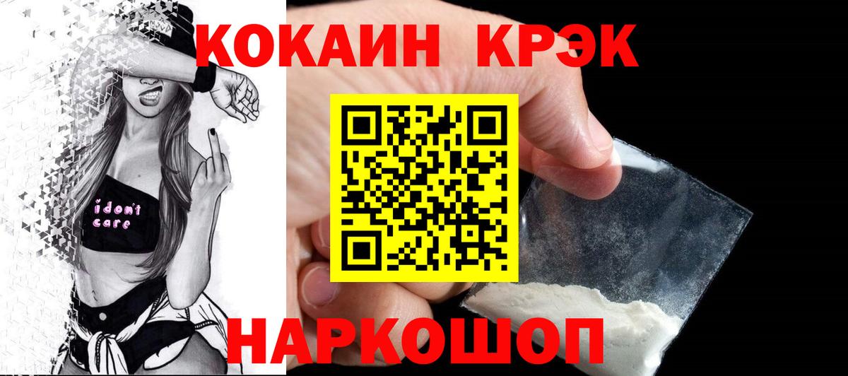 Кокаин 99% Шебекино