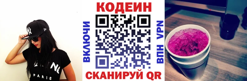 сайты даркнета состав  Шебекино  Codein напиток Lean (лин) 