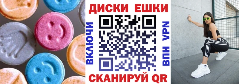 ЭКСТАЗИ ешки Шебекино