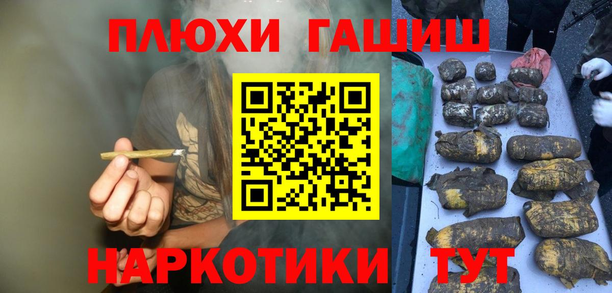 ГАШ хэш Шебекино