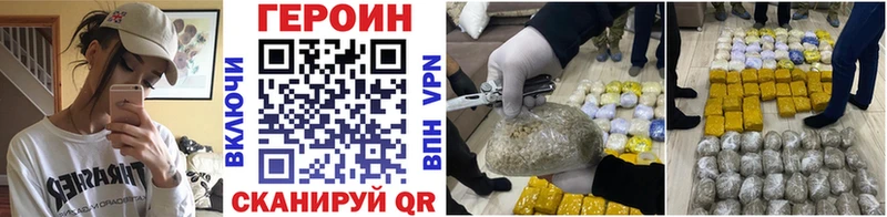 Героин VHQ  что такое наркотик  Шебекино 