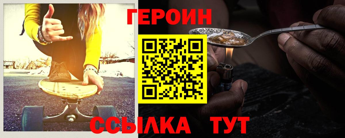 Героин гречка  Шебекино 