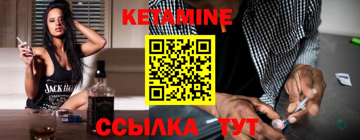Шебекино  Кетамин VHQ  Вход с VPN 