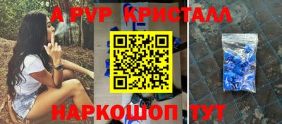ALPHA-PVP Конаково