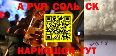 прущие крисы Бийск