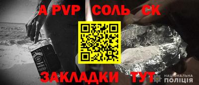 ALPHA-PVP Конаково