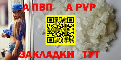 ALPHA-PVP Конаково