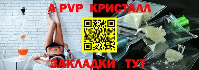 ALPHA-PVP Конаково