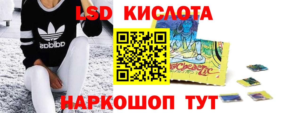 Лсд 25 экстази кислота  Лсд 25 экстази кислота  Шебекино  ЛСД экстази  Вход с VPN 