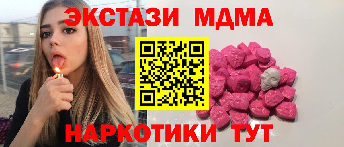 MDMA кристаллы Шебекино