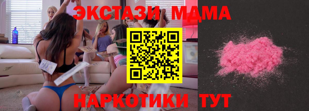 MDMA молли  МДМА молли  Шебекино 