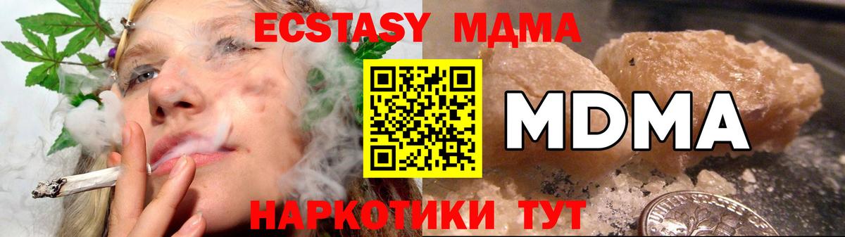 Шебекино  MDMA  Вход с VPN  MDMA кристаллы 
