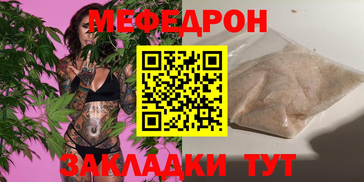 Меф мяу мяу кристаллы Шебекино