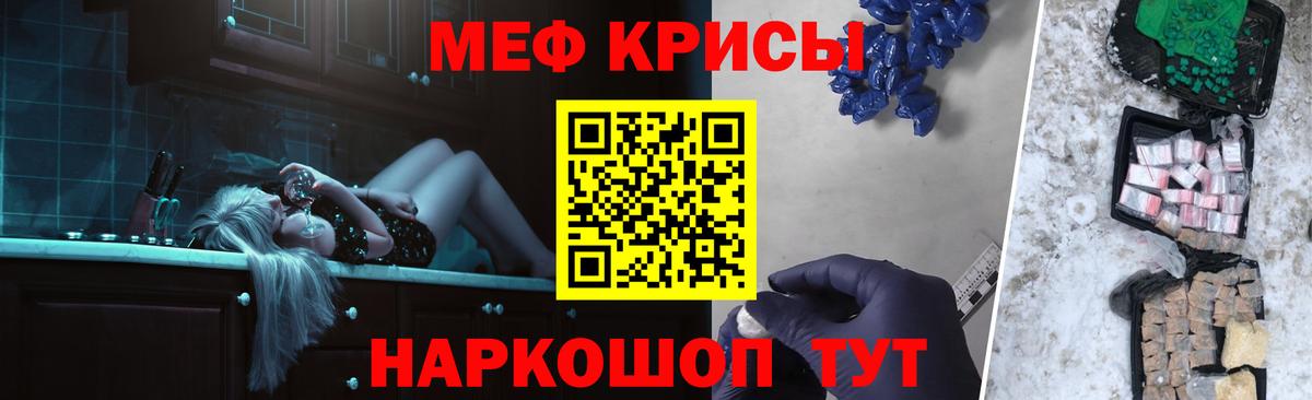 МЕФ  Шебекино  МЯУ-МЯУ  МЕФ мяу мяу  МЯУ-МЯУ mephedrone 