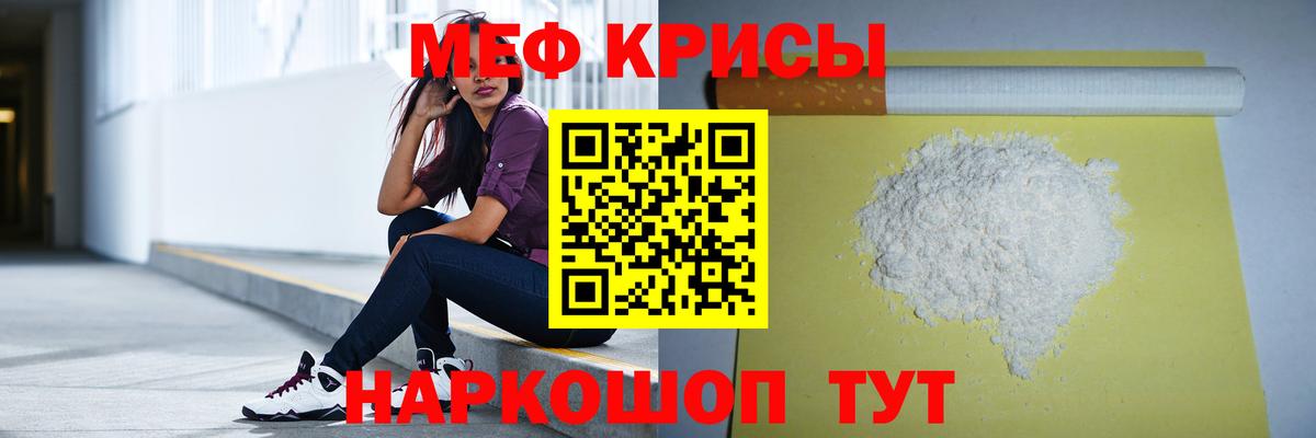 МЕФ VHQ  Меф  Шебекино  МЕФ  Вход с VPN 