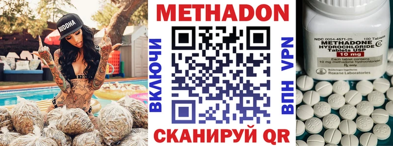 МЕТАДОН VHQ цены Шебекино