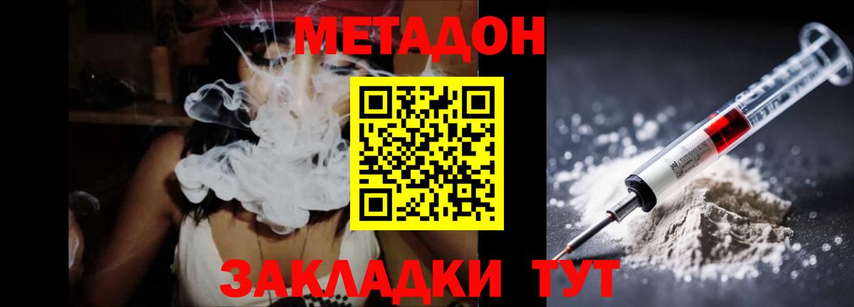 мориарти официальный сайт  Шебекино  Метадон VHQ 