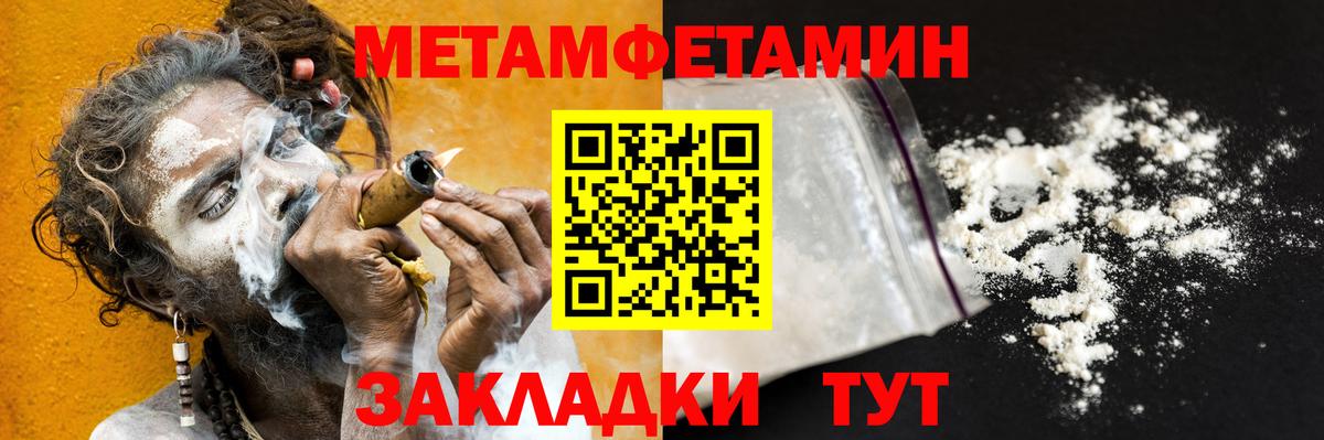 МЕТАМФЕТАМИН Декстрометамфетамин 99.9% Шебекино