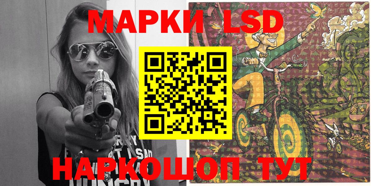 Марки NBOMe 1,5мг  Наркотические марки  Шебекино 