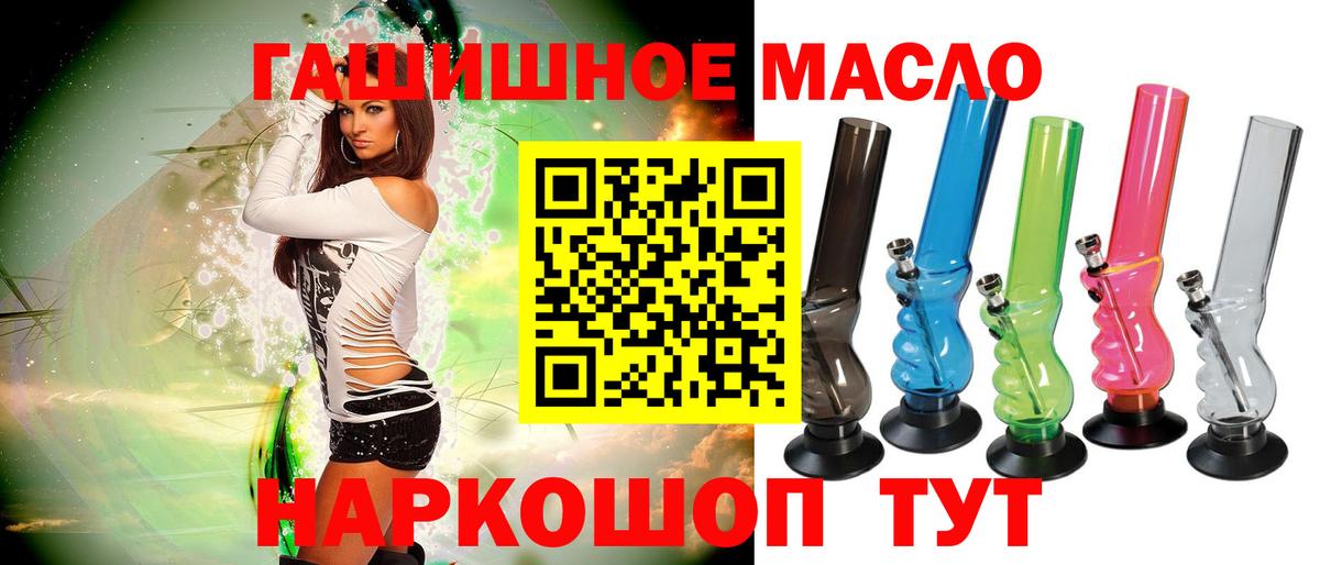 Дистиллят ТГК THC oil  Дистиллят ТГК гашишное масло  где купить наркоту  Вход с VPN  Шебекино 
