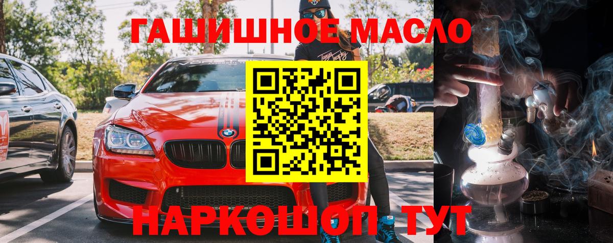 ТГК вейп с тгк  ТГК вейп  как найти закладки  Шебекино 