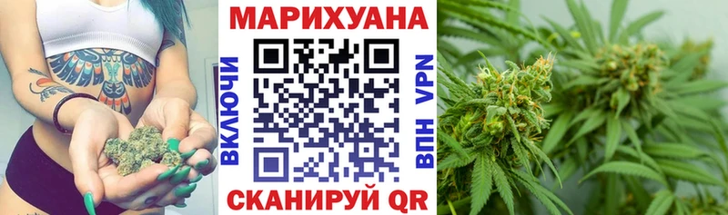 МАРИХУАНА семена Шебекино